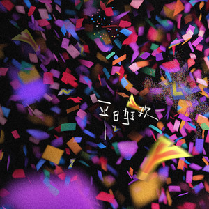 巴西大码纹大屁股的起源和历史
